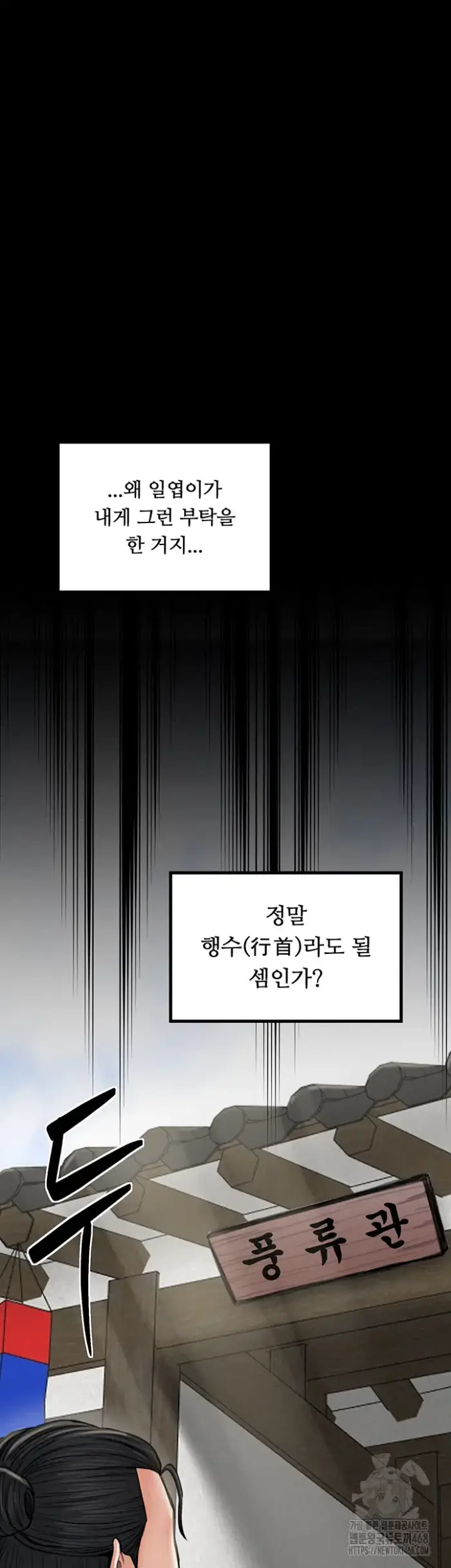 The Servant’s Story Raw picture 12