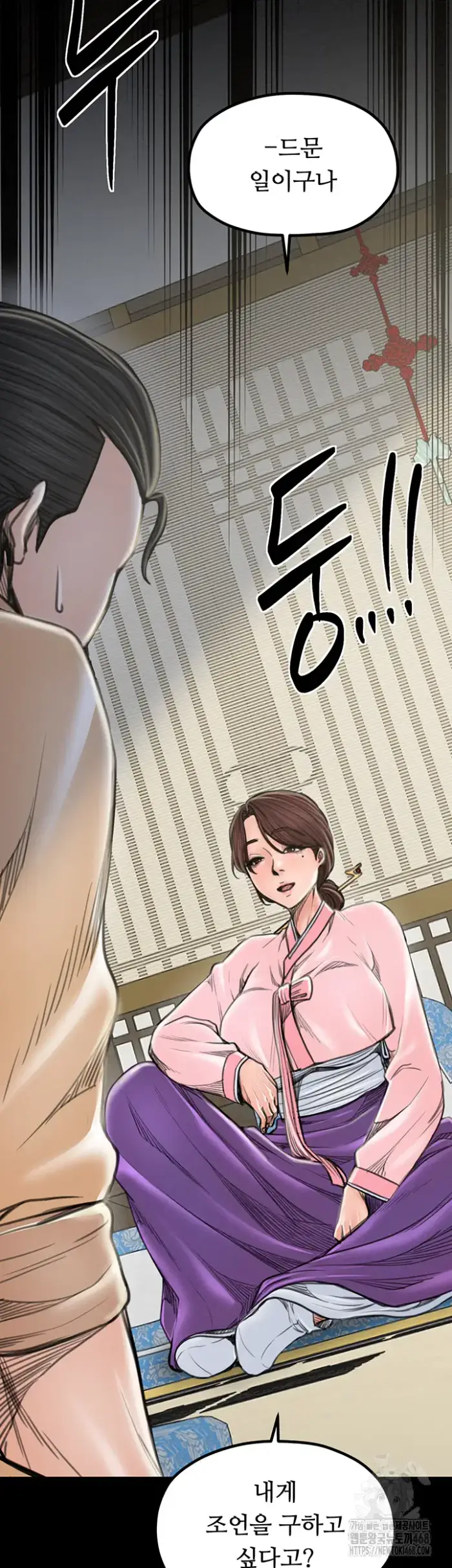 The Servant’s Story Raw picture 20