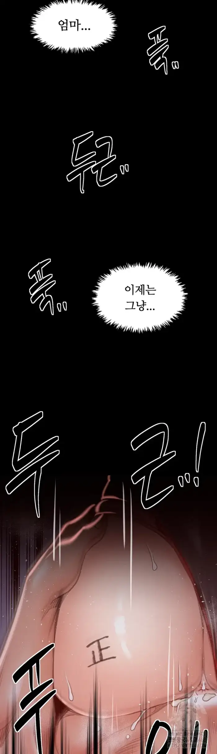 The Servant’s Story Raw picture 3