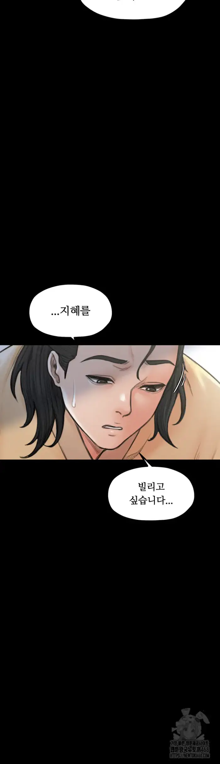 The Servant’s Story Raw picture 21
