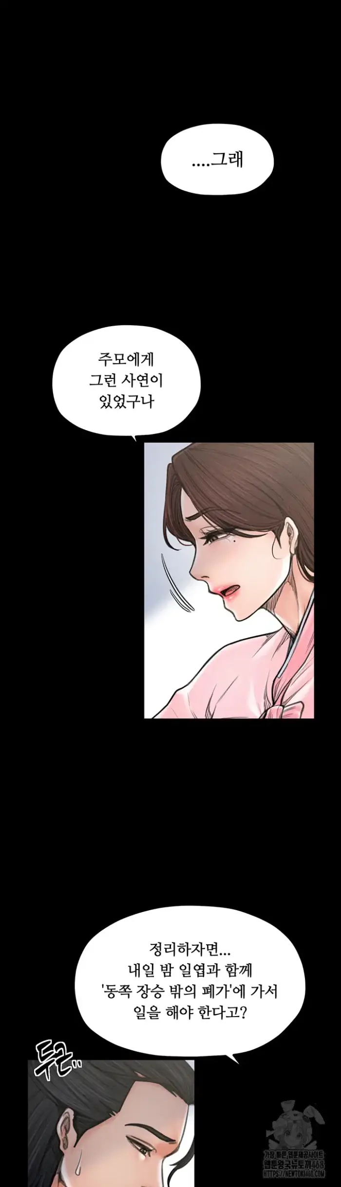 The Servant’s Story Raw picture 23