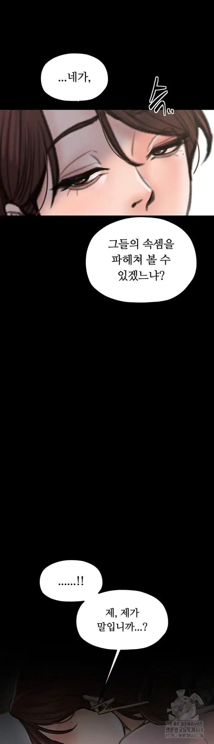 The Servant’s Story Raw picture 26