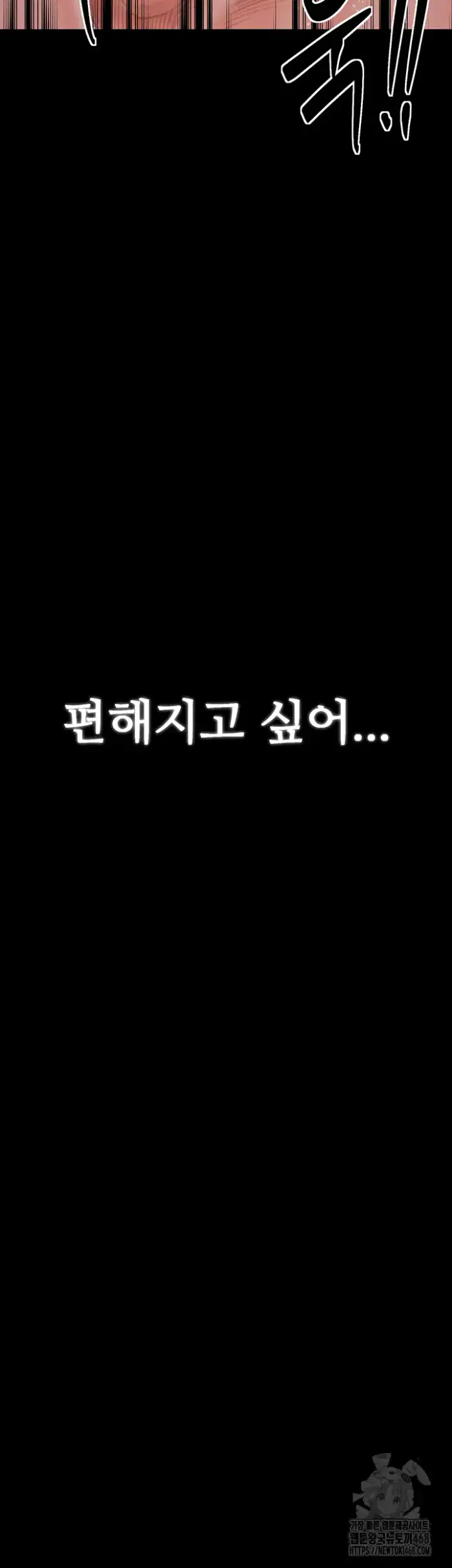 The Servant’s Story Raw picture 4