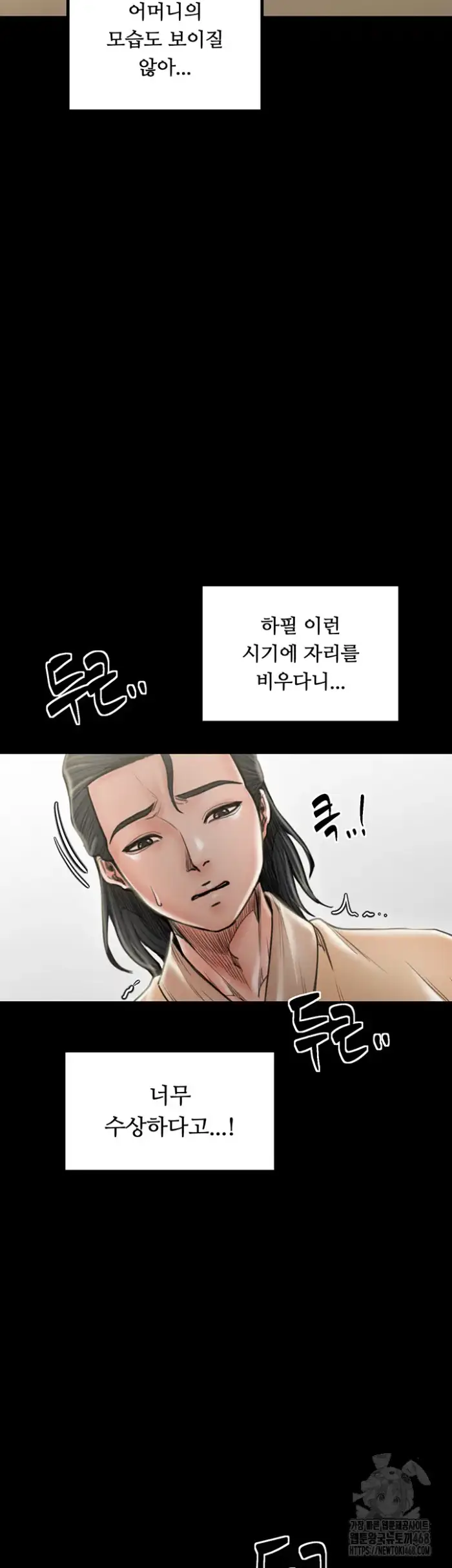 The Servant’s Story Raw picture 33