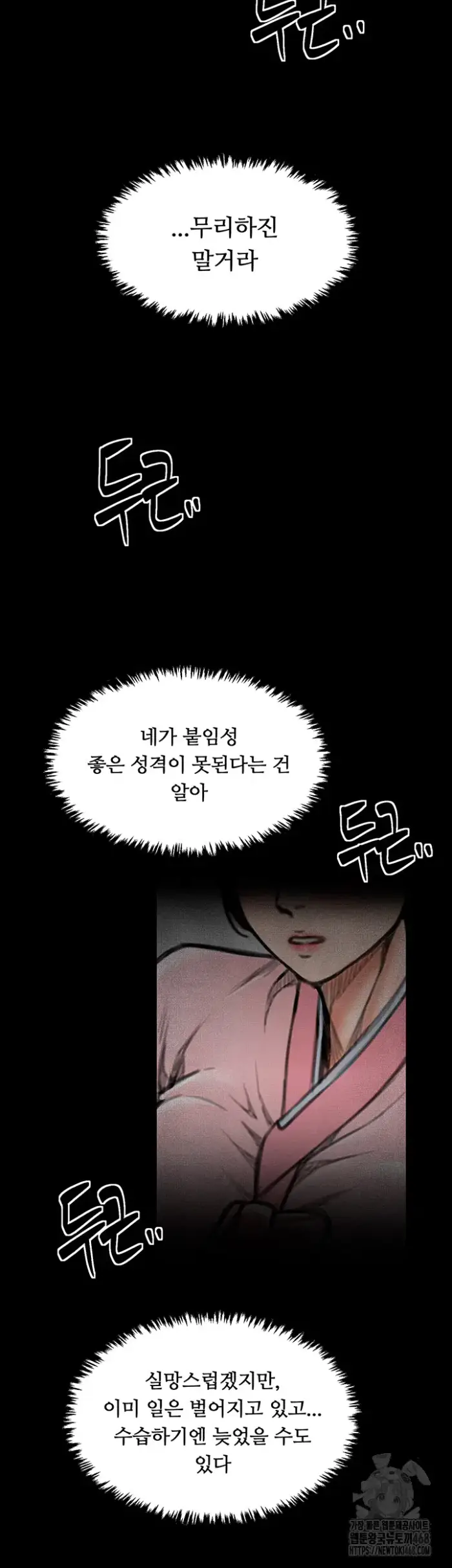 The Servant’s Story Raw picture 34