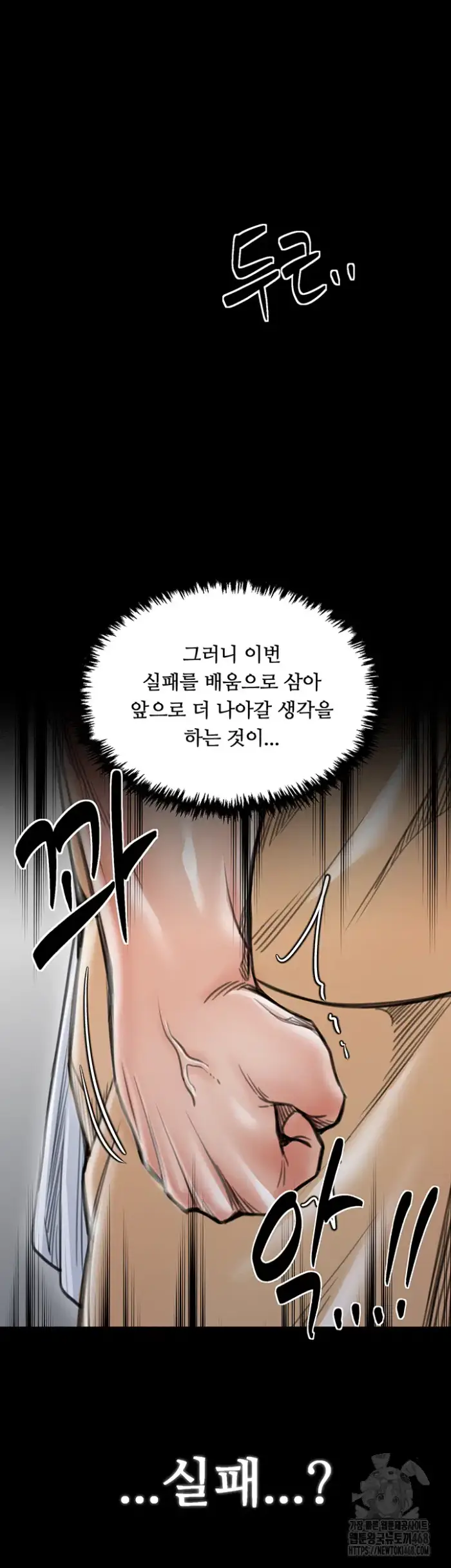 The Servant’s Story Raw picture 35
