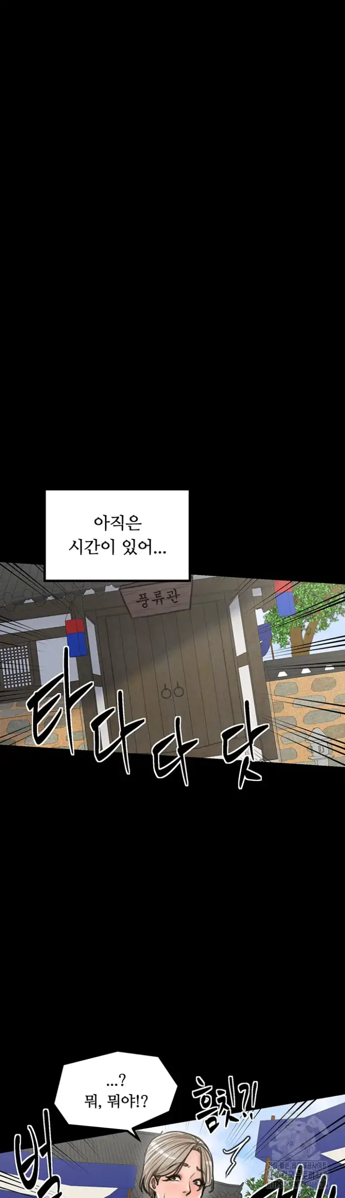 The Servant’s Story Raw picture 36