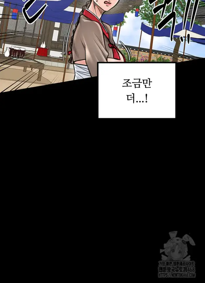 The Servant’s Story Raw picture 37