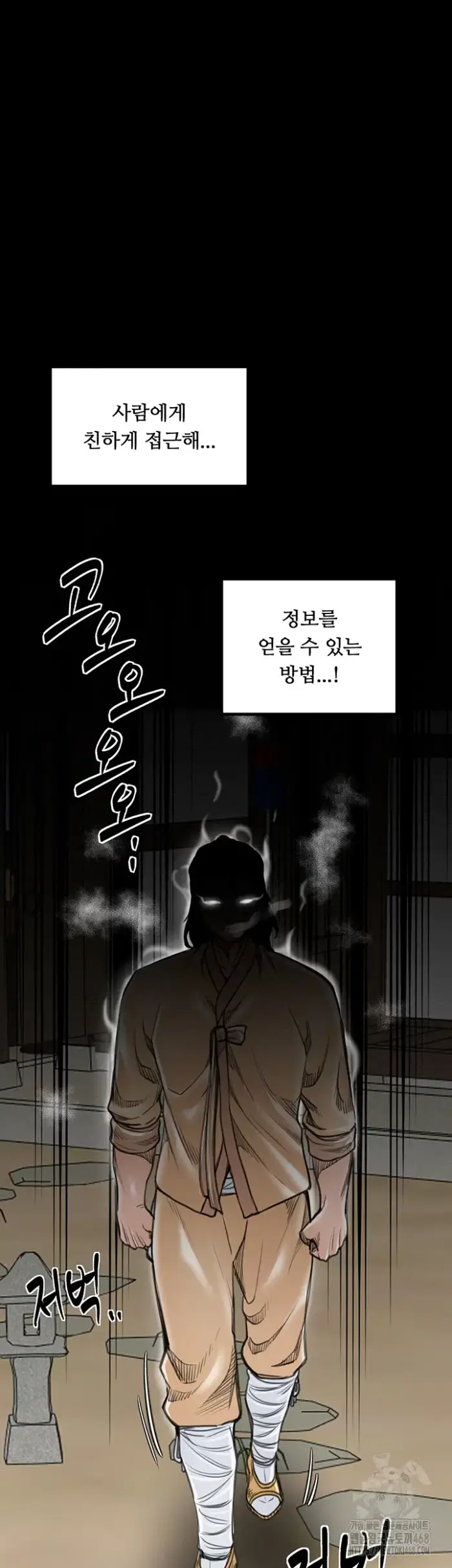 The Servant’s Story Raw picture 38