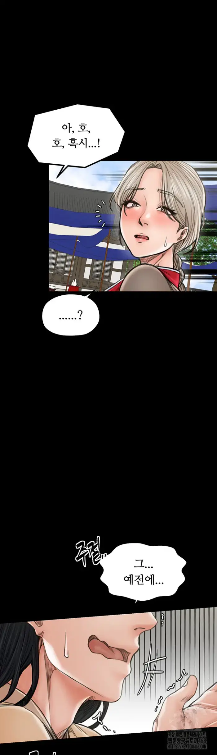 The Servant’s Story Raw picture 41