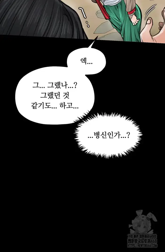 The Servant’s Story Raw picture 43