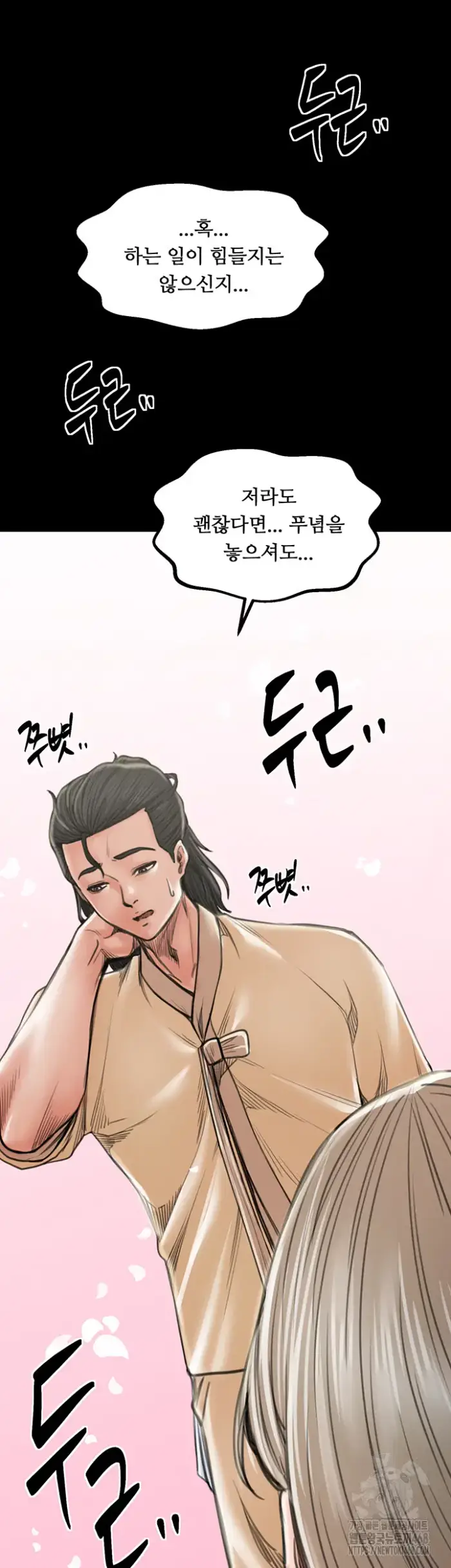 The Servant’s Story Raw picture 44