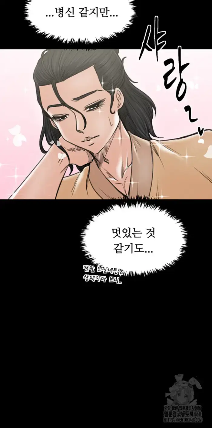 The Servant’s Story Raw picture 46