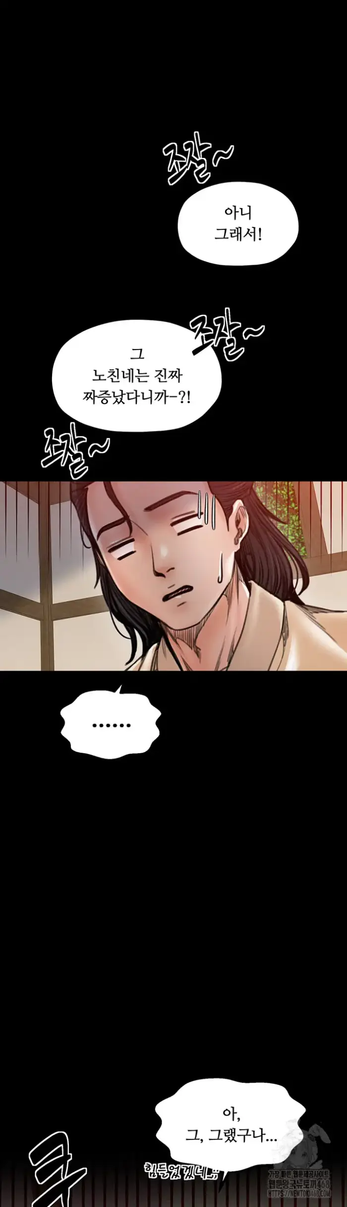 The Servant’s Story Raw picture 48