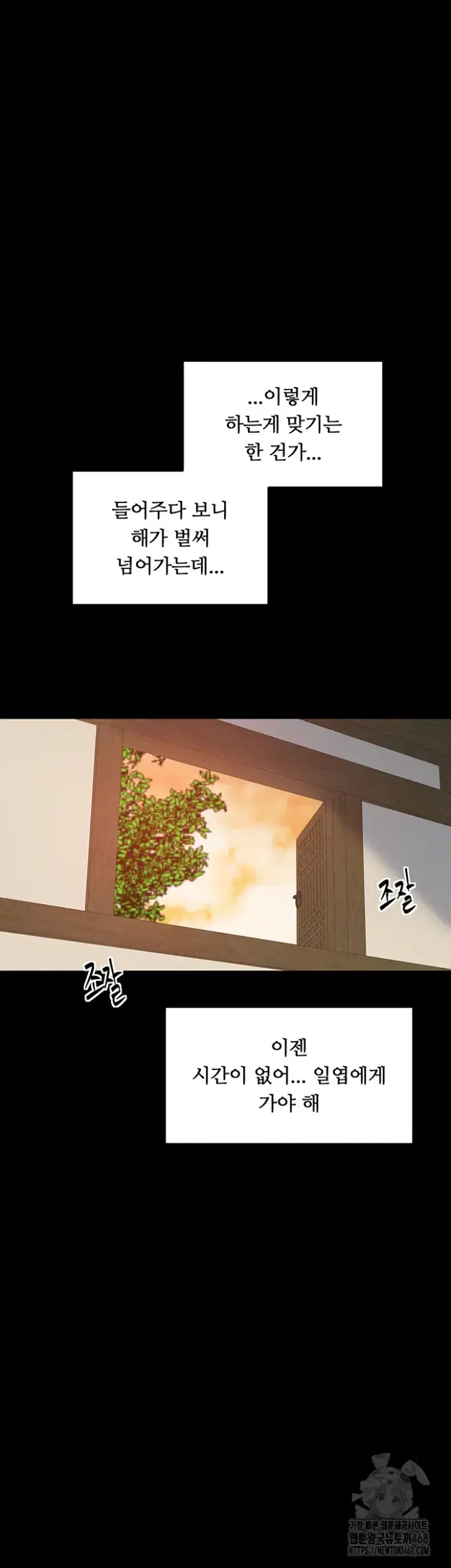 The Servant’s Story Raw picture 50