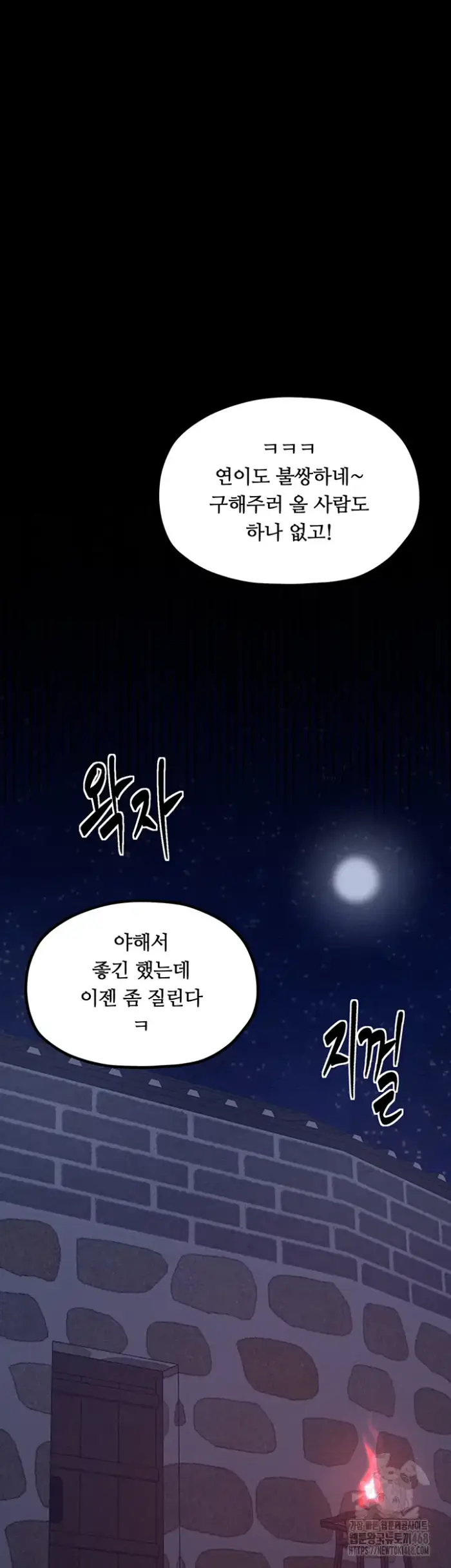The Servant’s Story Raw picture 6
