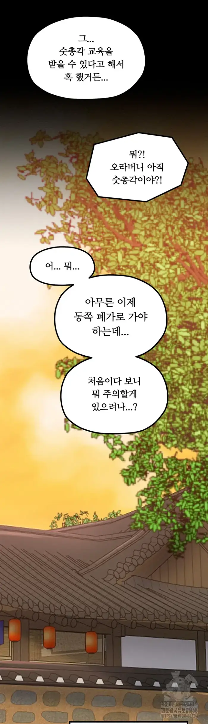 The Servant’s Story Raw picture 53