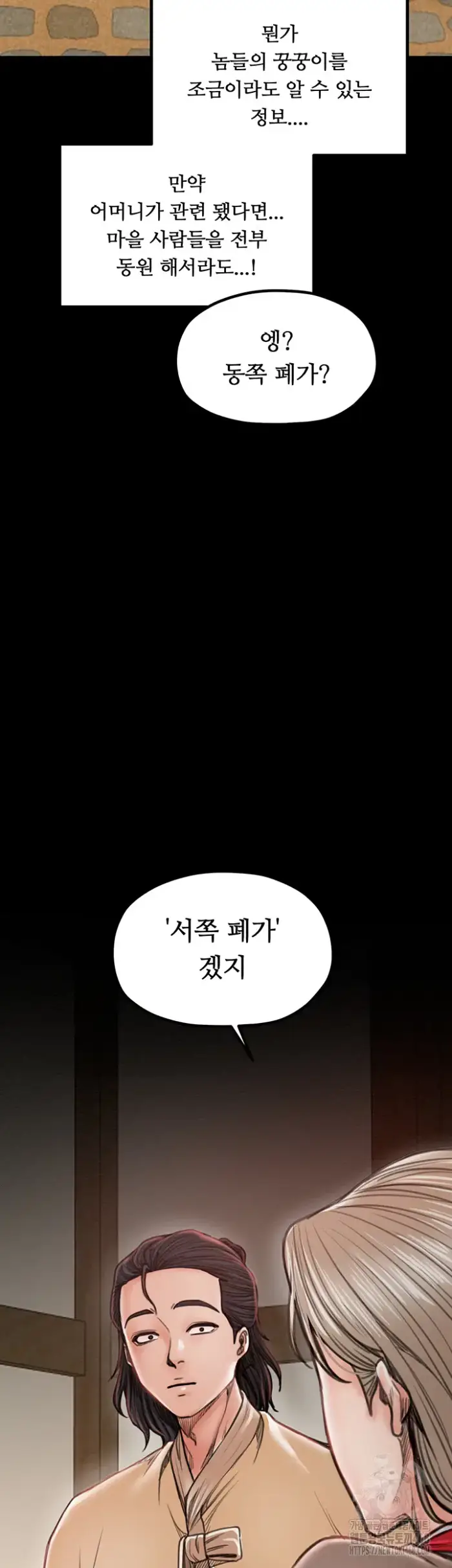 The Servant’s Story Raw picture 54