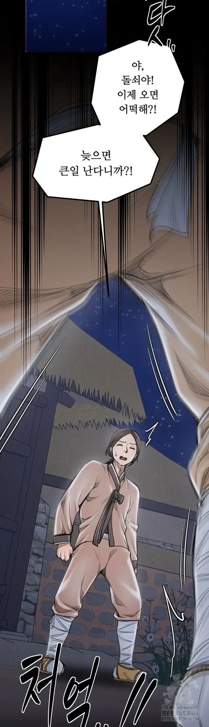 The Servant’s Story Raw picture 57