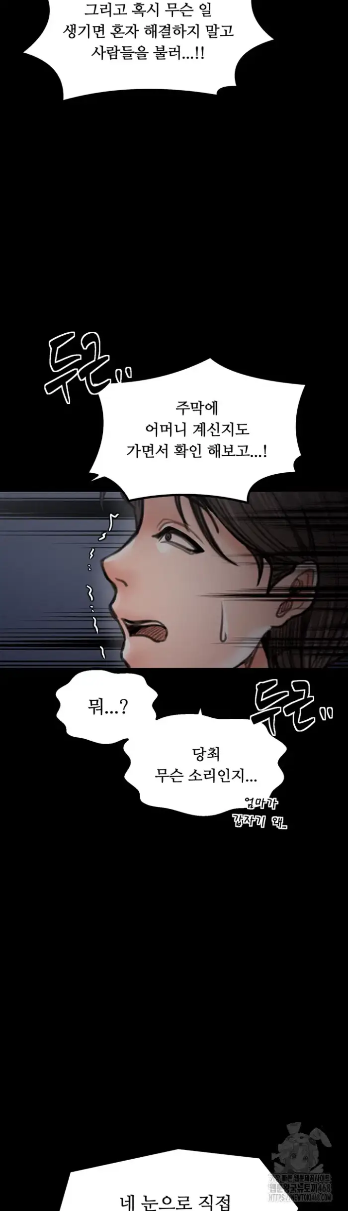 The Servant’s Story Raw picture 60