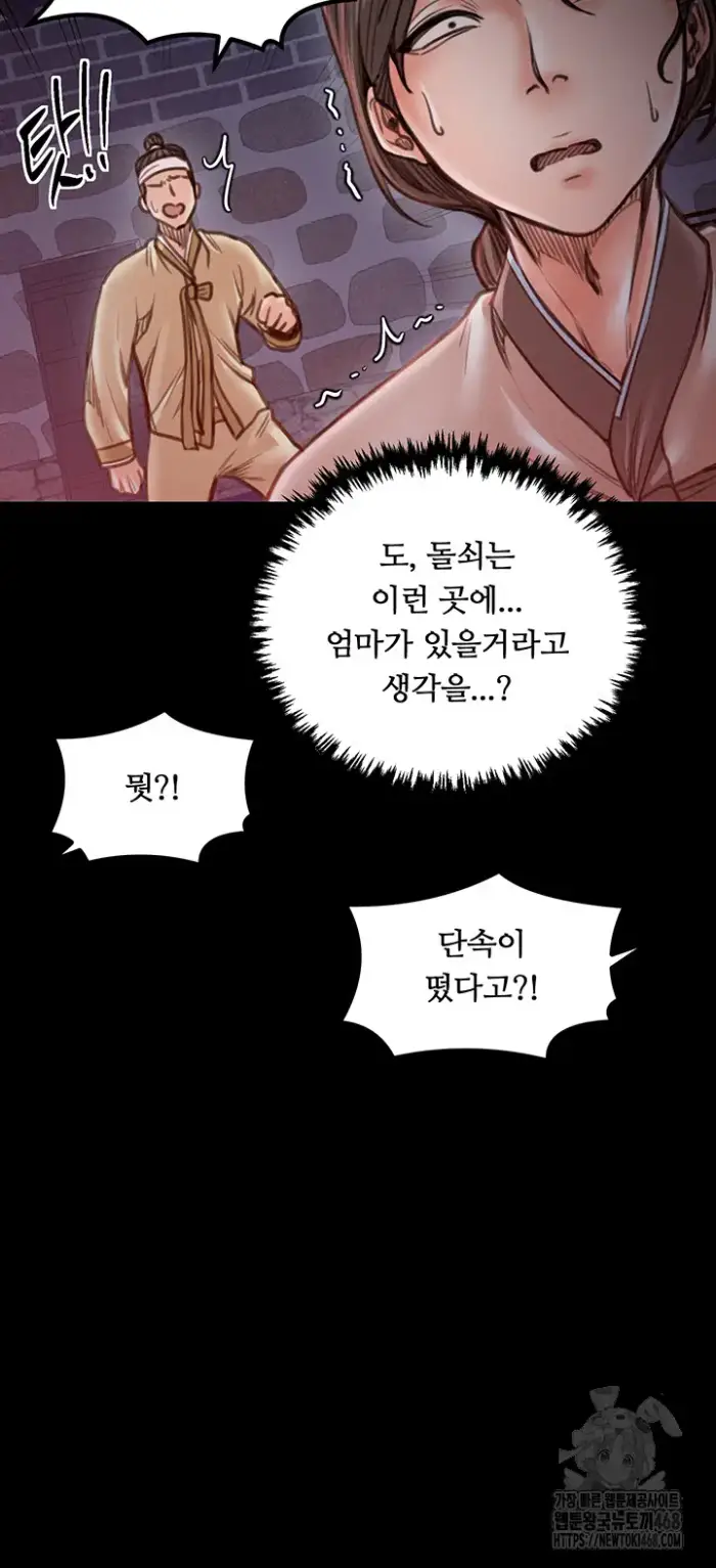 The Servant’s Story Raw picture 63