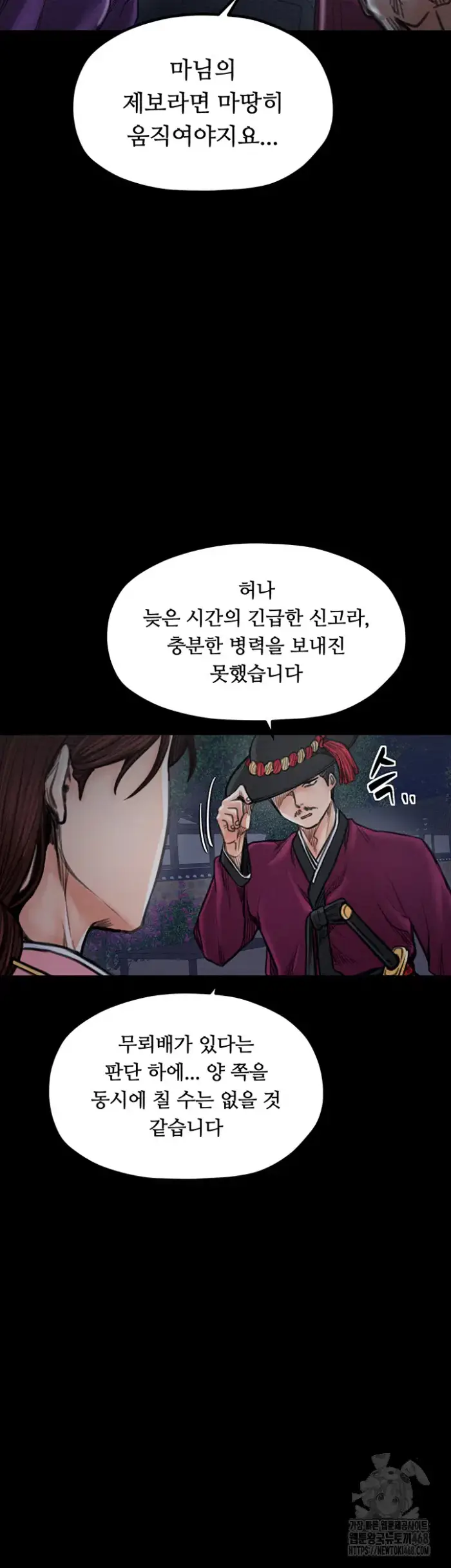 The Servant’s Story Raw picture 66