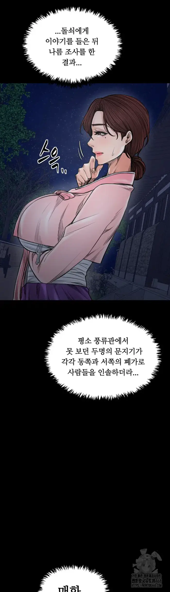 The Servant’s Story Raw picture 67