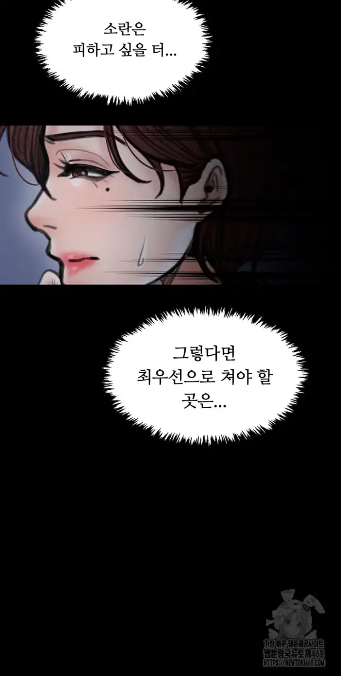 The Servant’s Story Raw picture 69