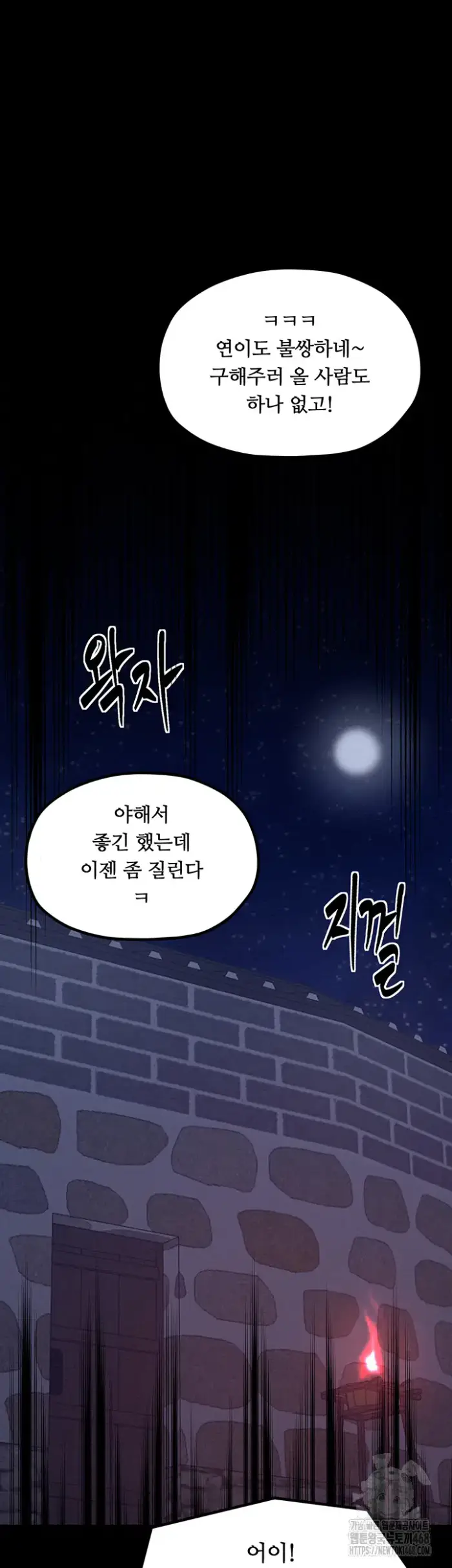 The Servant’s Story Raw picture 70
