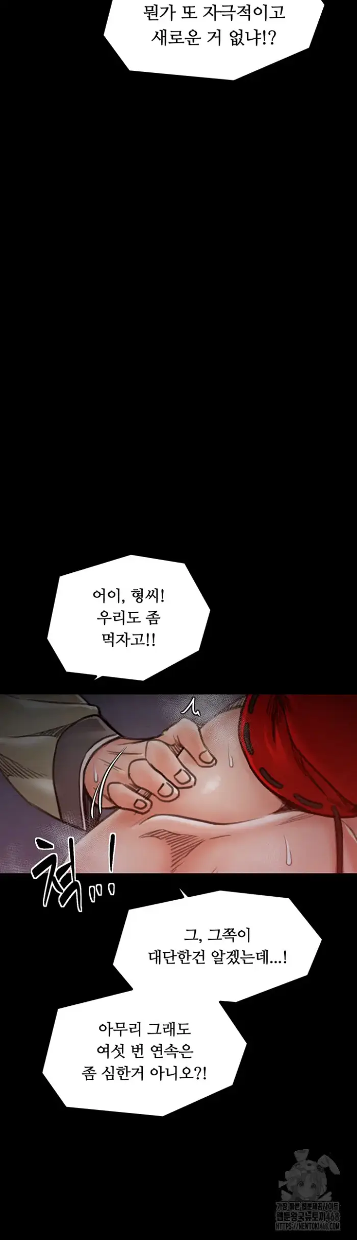 The Servant’s Story Raw picture 71