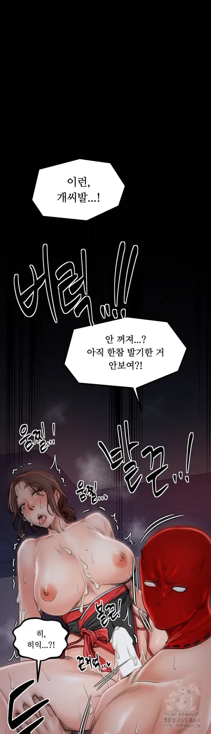 The Servant’s Story Raw picture 72