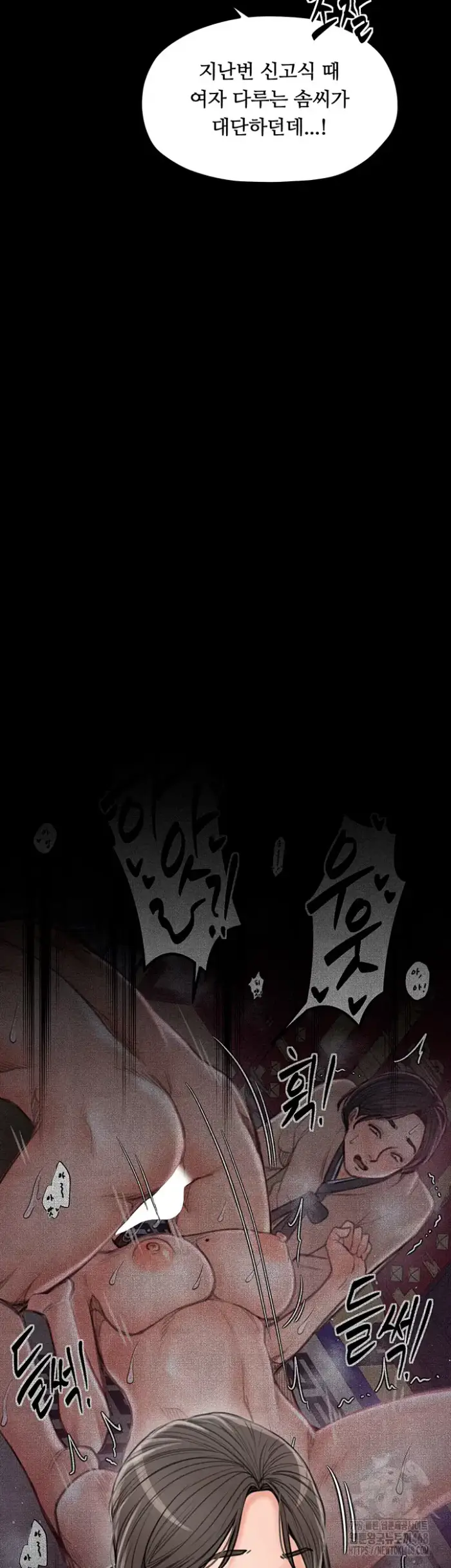 The Servant’s Story Raw picture 9