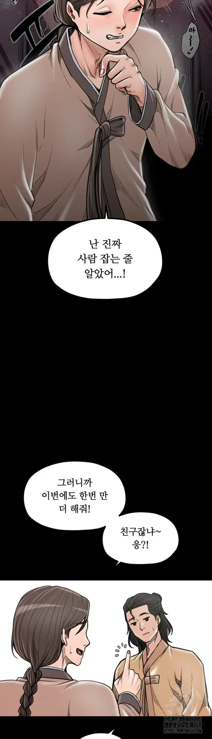 The Servant’s Story Raw picture 10