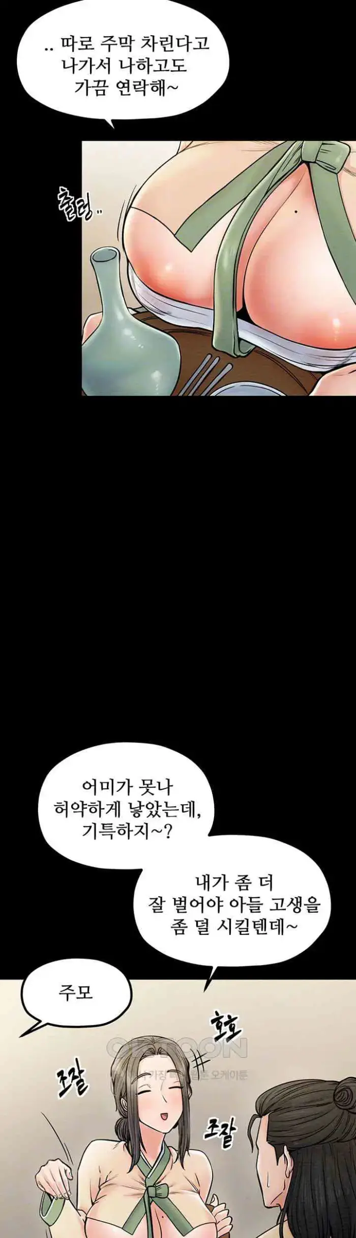The Servant’s Story Raw picture 12