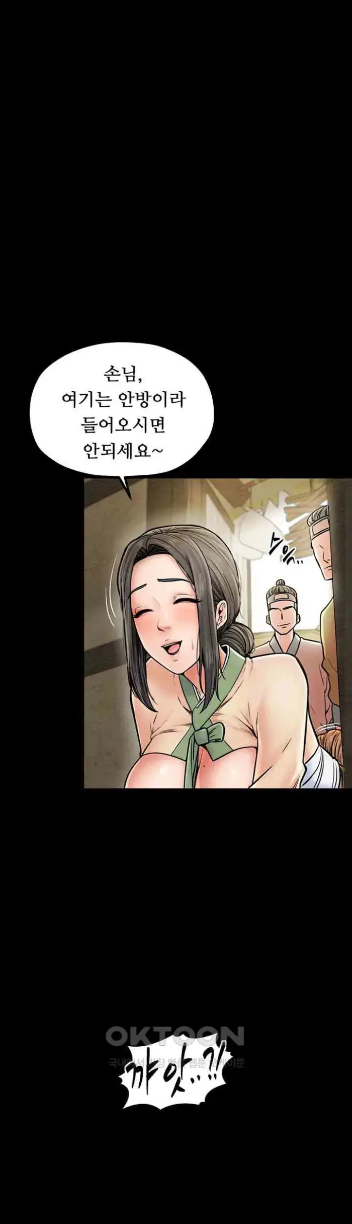 The Servant’s Story Raw picture 16