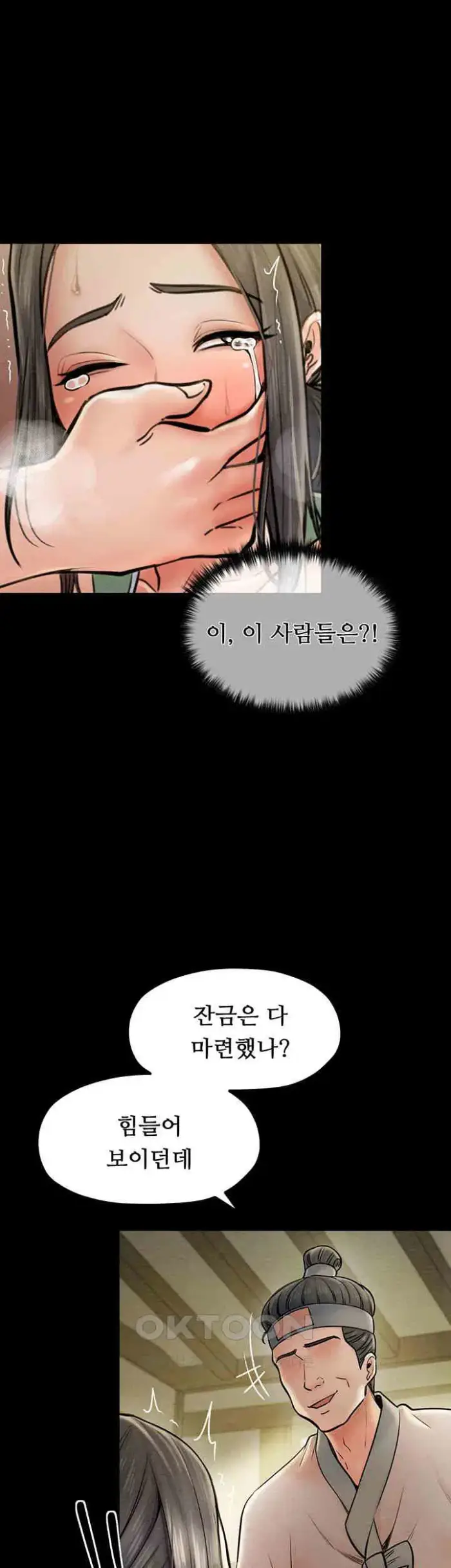 The Servant’s Story Raw picture 19