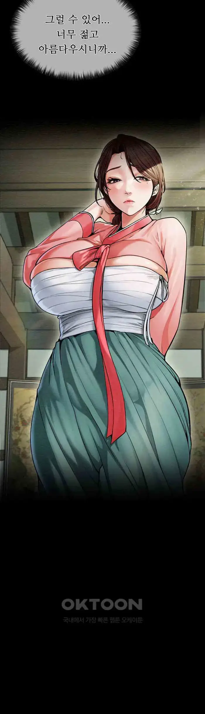 The Servant’s Story Raw picture 3