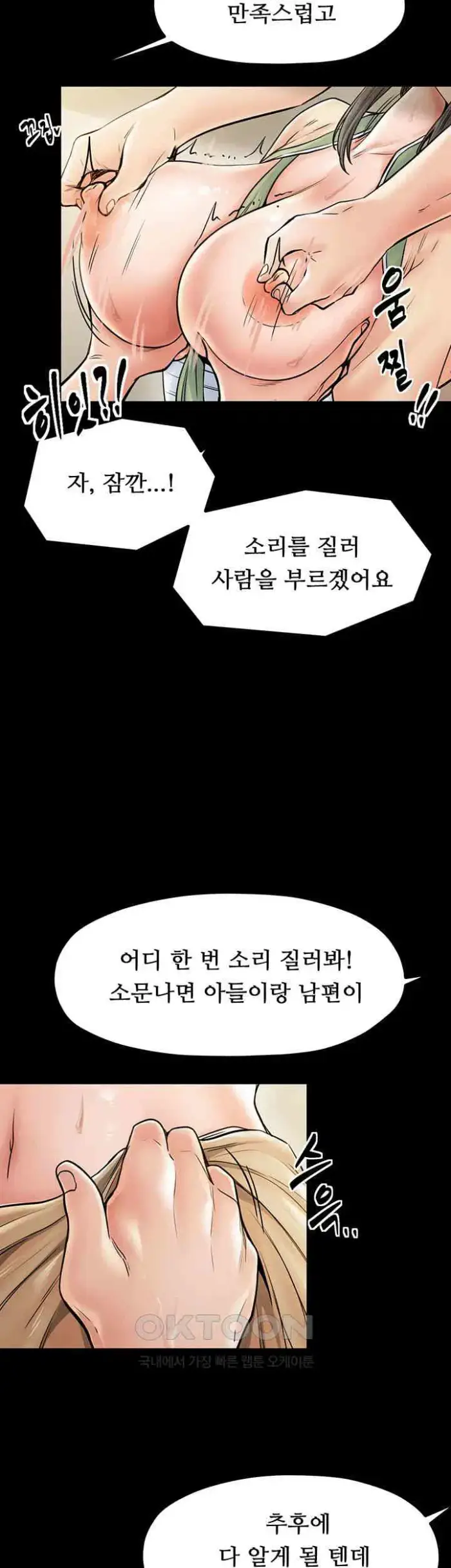 The Servant’s Story Raw picture 22