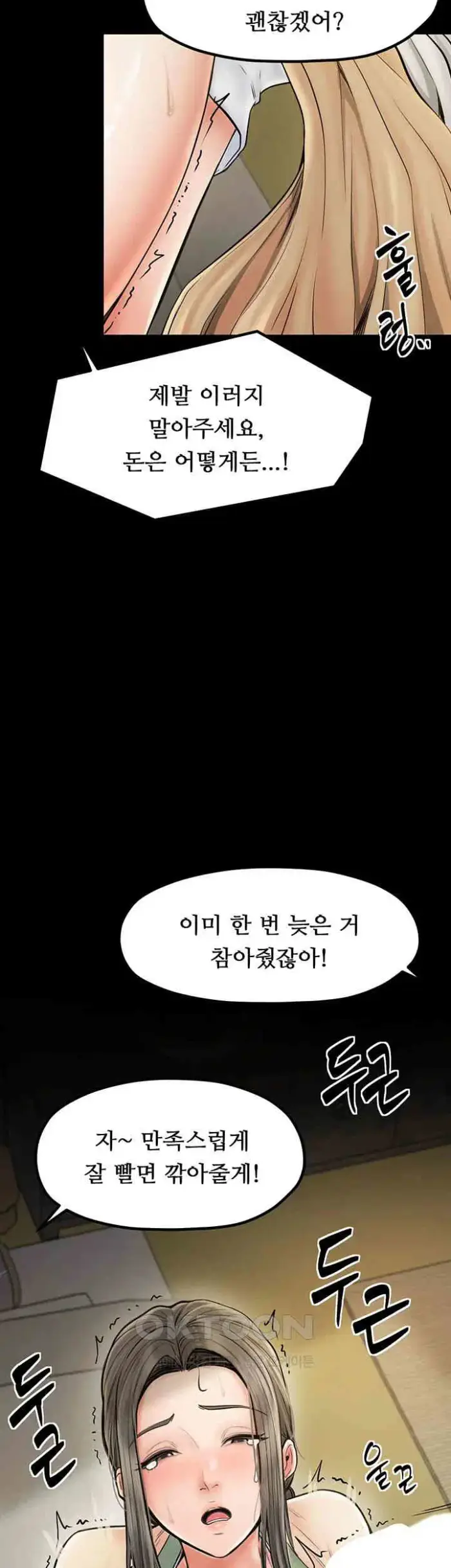 The Servant’s Story Raw picture 23