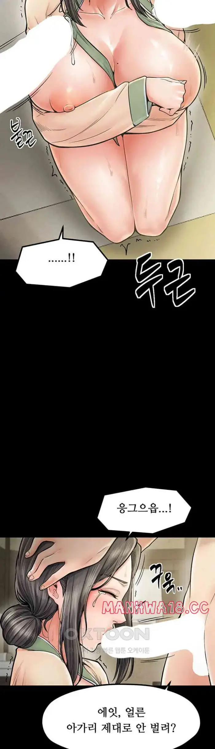 The Servant’s Story Raw picture 24