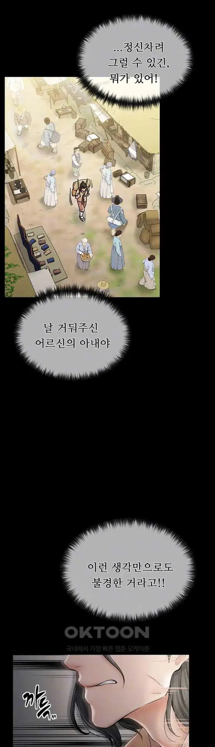 The Servant’s Story Raw picture 4