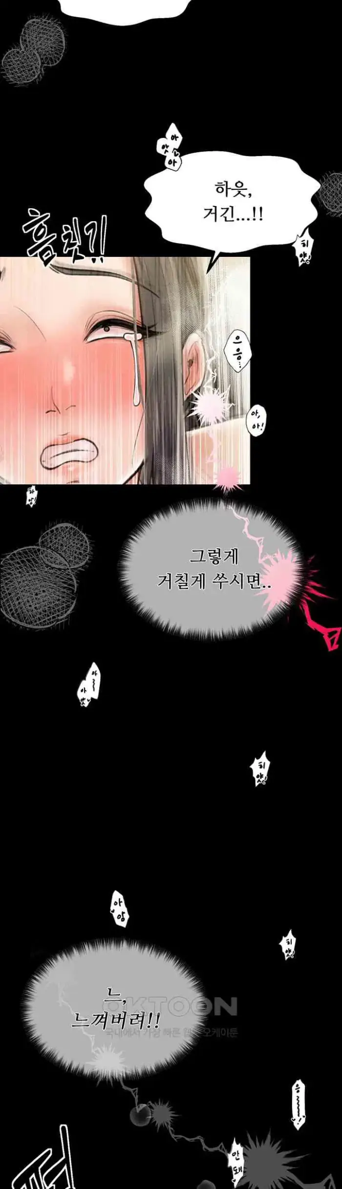The Servant’s Story Raw picture 32