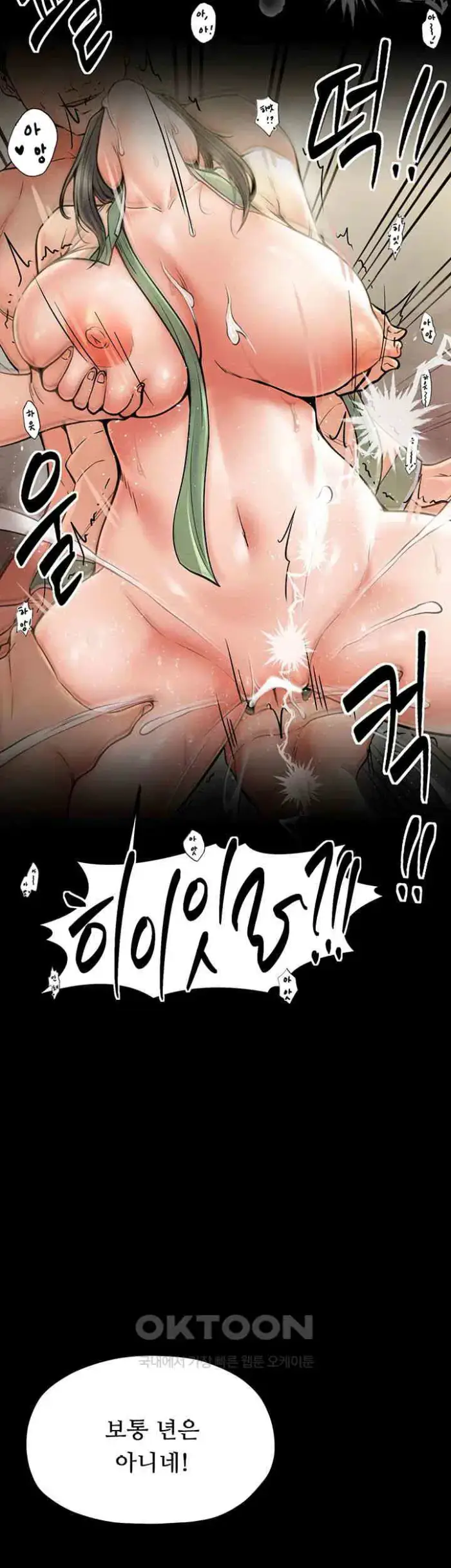 The Servant’s Story Raw picture 33