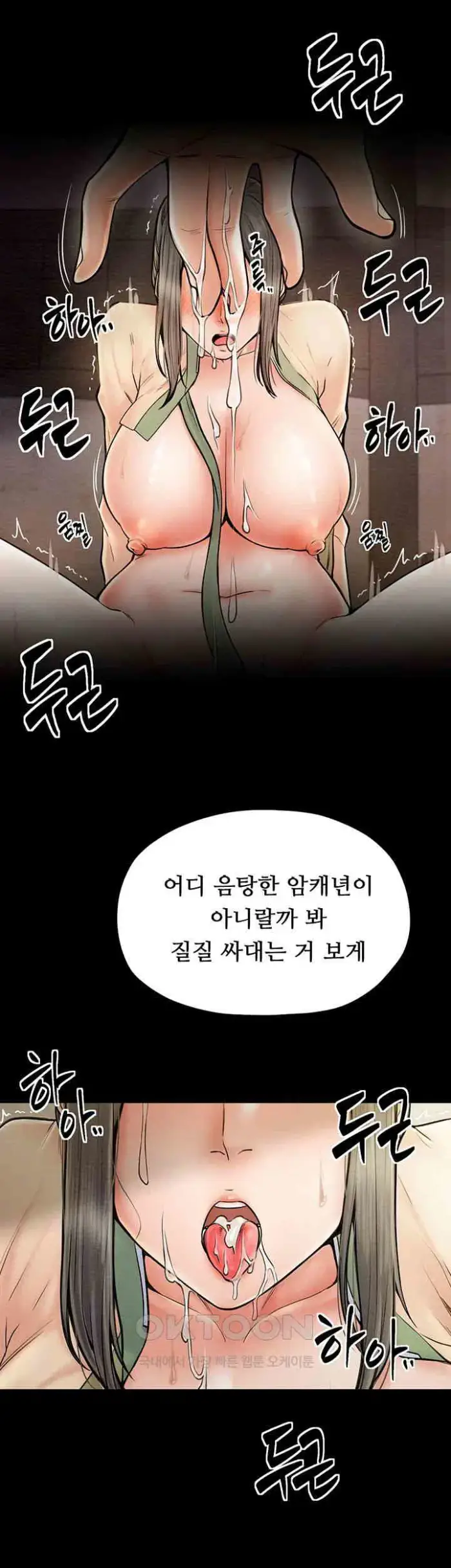 The Servant’s Story Raw picture 34