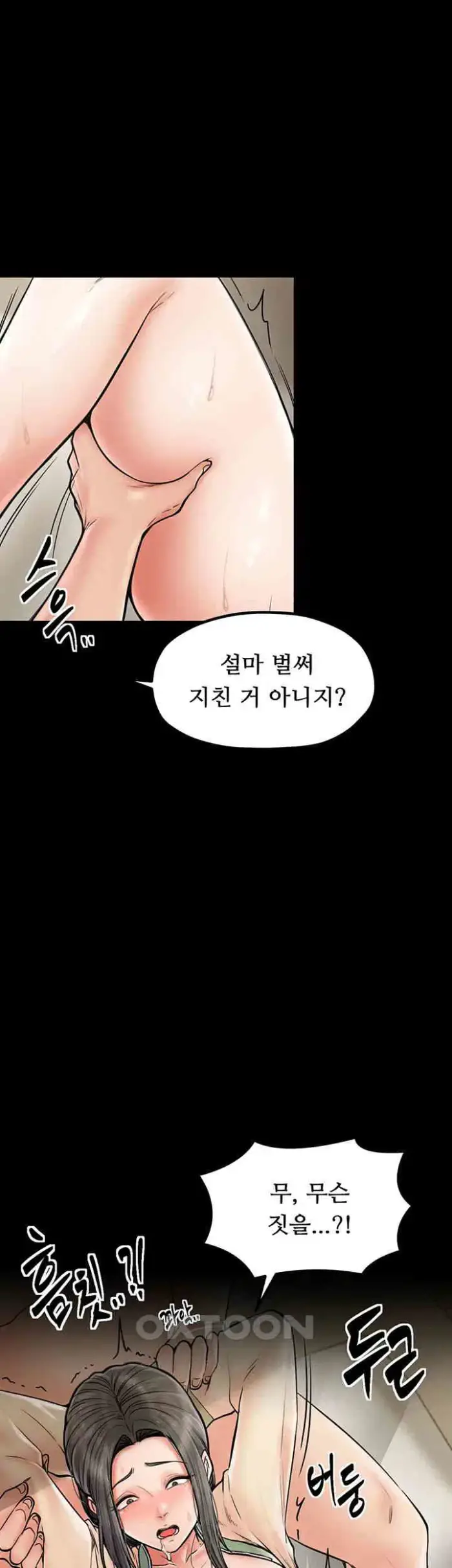 The Servant’s Story Raw picture 36