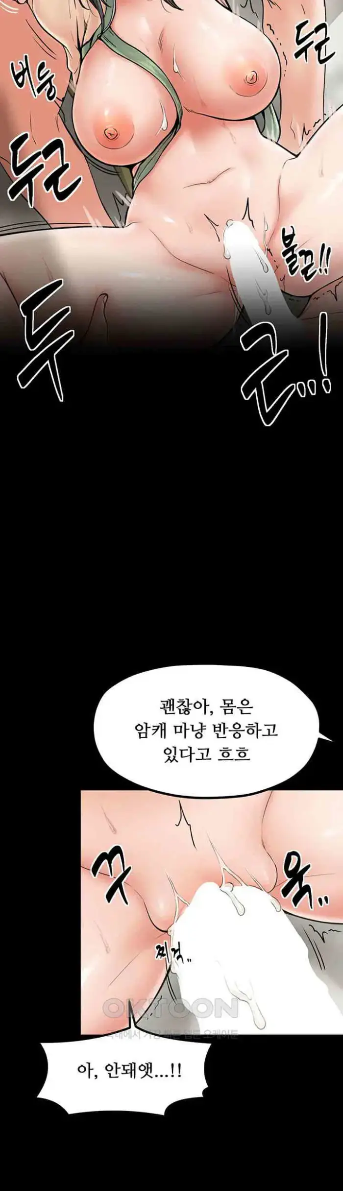 The Servant’s Story Raw picture 37