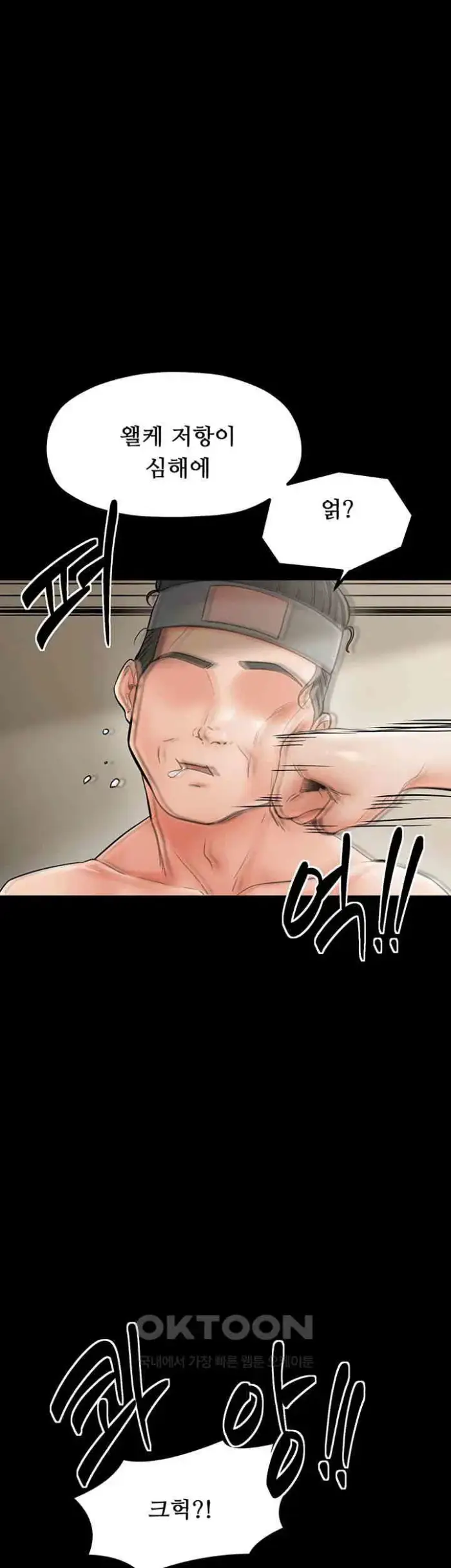 The Servant’s Story Raw picture 38