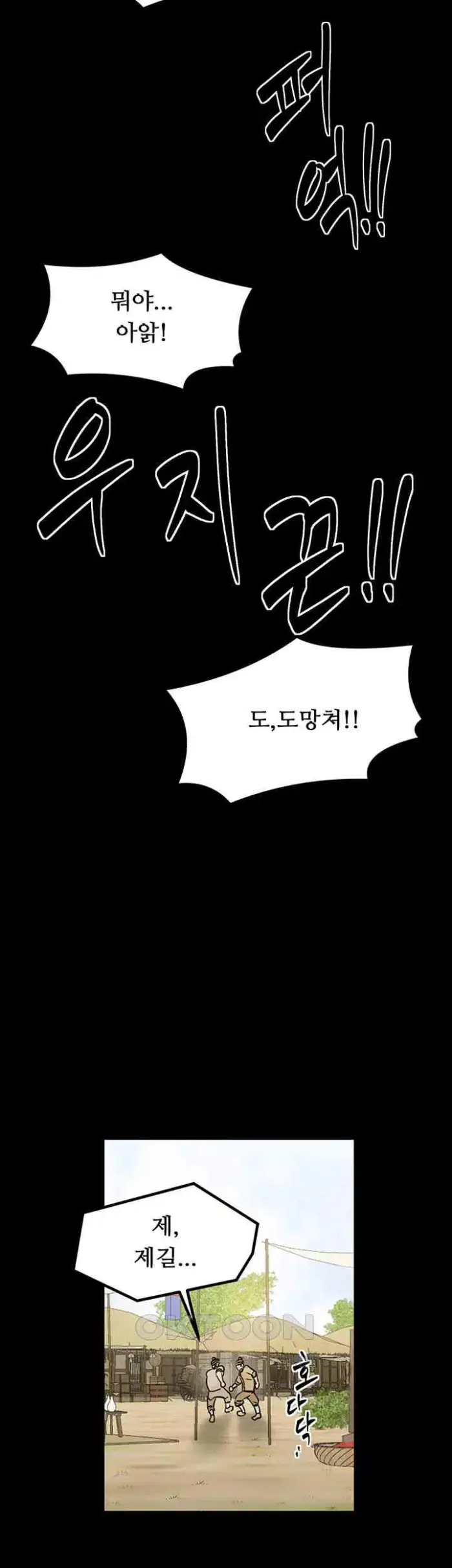The Servant’s Story Raw picture 39