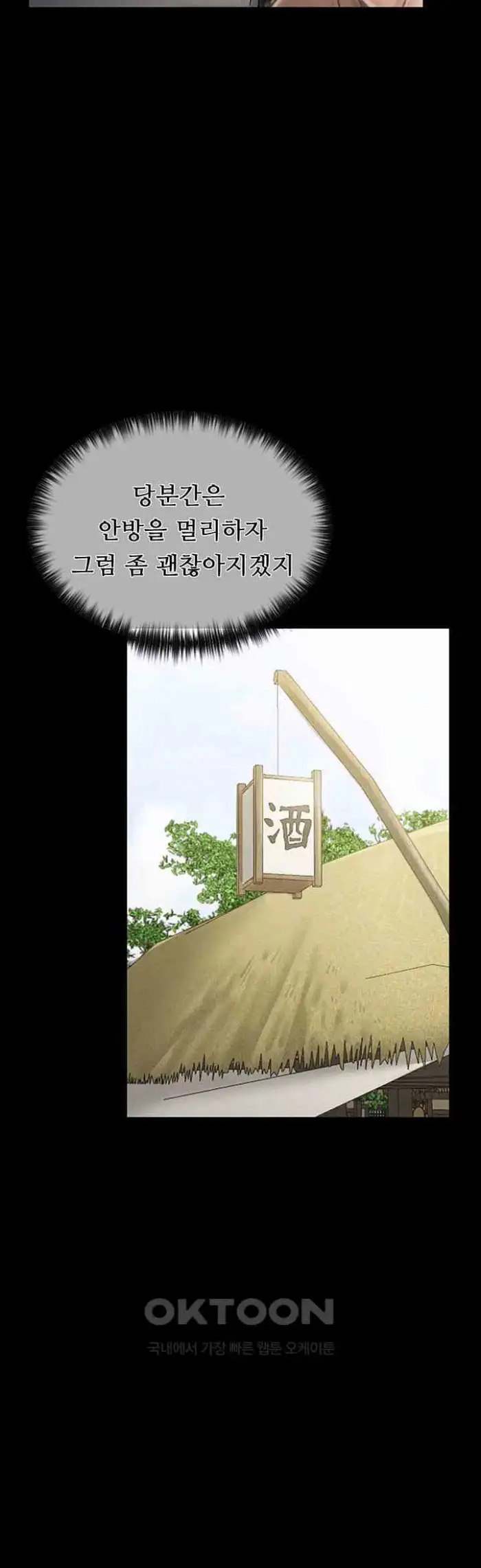 The Servant’s Story Raw picture 5