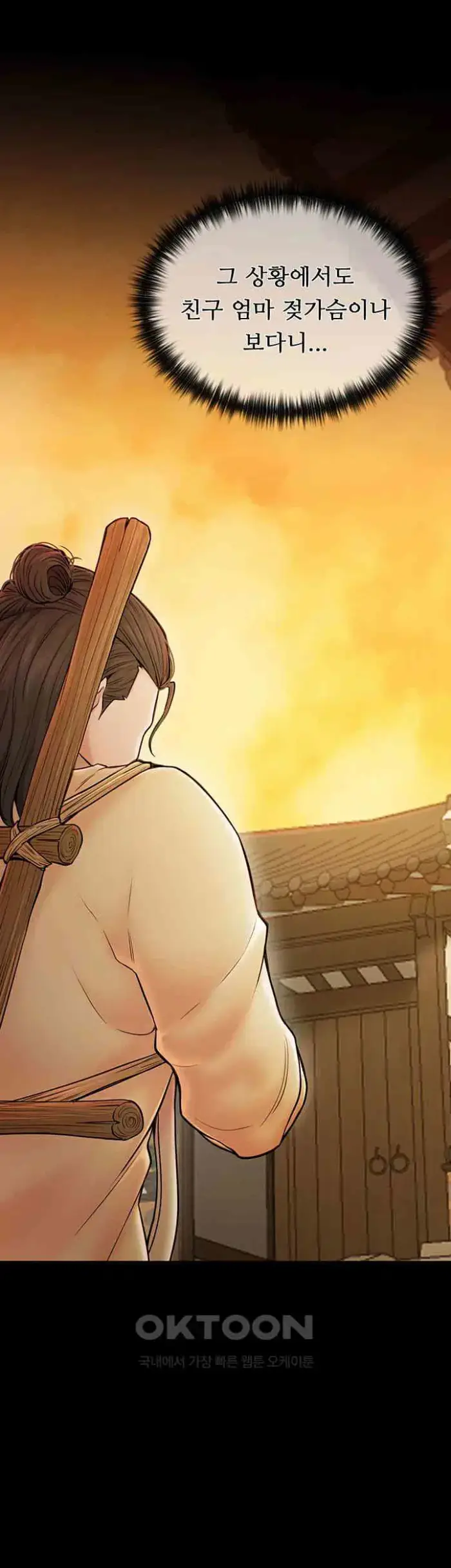 The Servant’s Story Raw picture 43